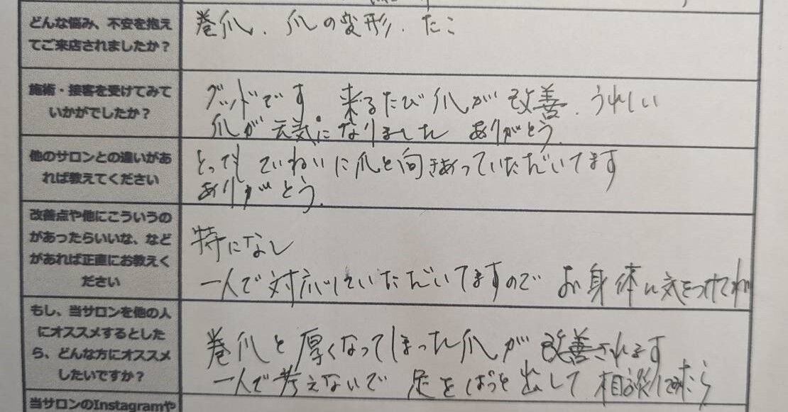 口コミ